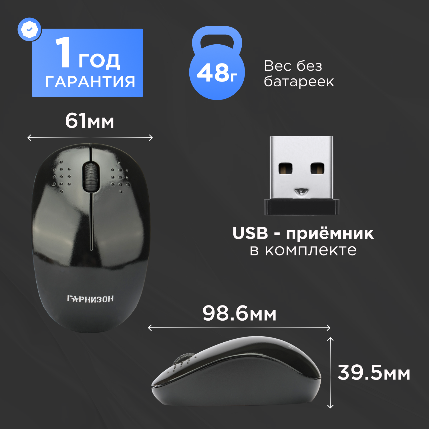 Мышь Wireless Гарнизон - фото №3