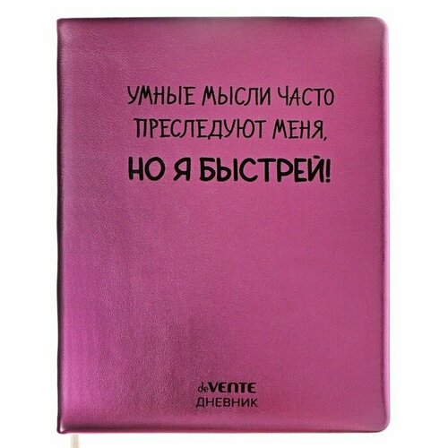 Дневник универсальный для 1-11 класса Умные мысли твёрдая обложка искусственная кожа с поролоном шелкография ляссе 80 гм2 888₽