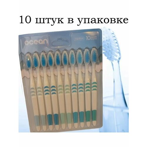 Зубная щетка набор 10шт 268₽