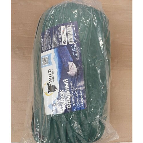 Мешок спальный Wild and free 190х75 см 1800₽
