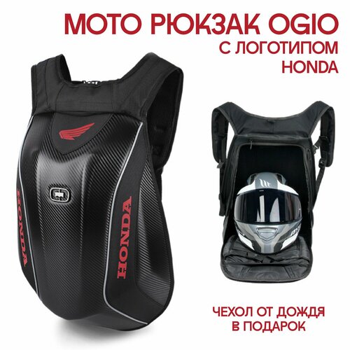 Рюкзак мотоциклиста OGIO с логотипом Honda, водонепроницаемый мотоциклетный рюкзак для хранения шлема