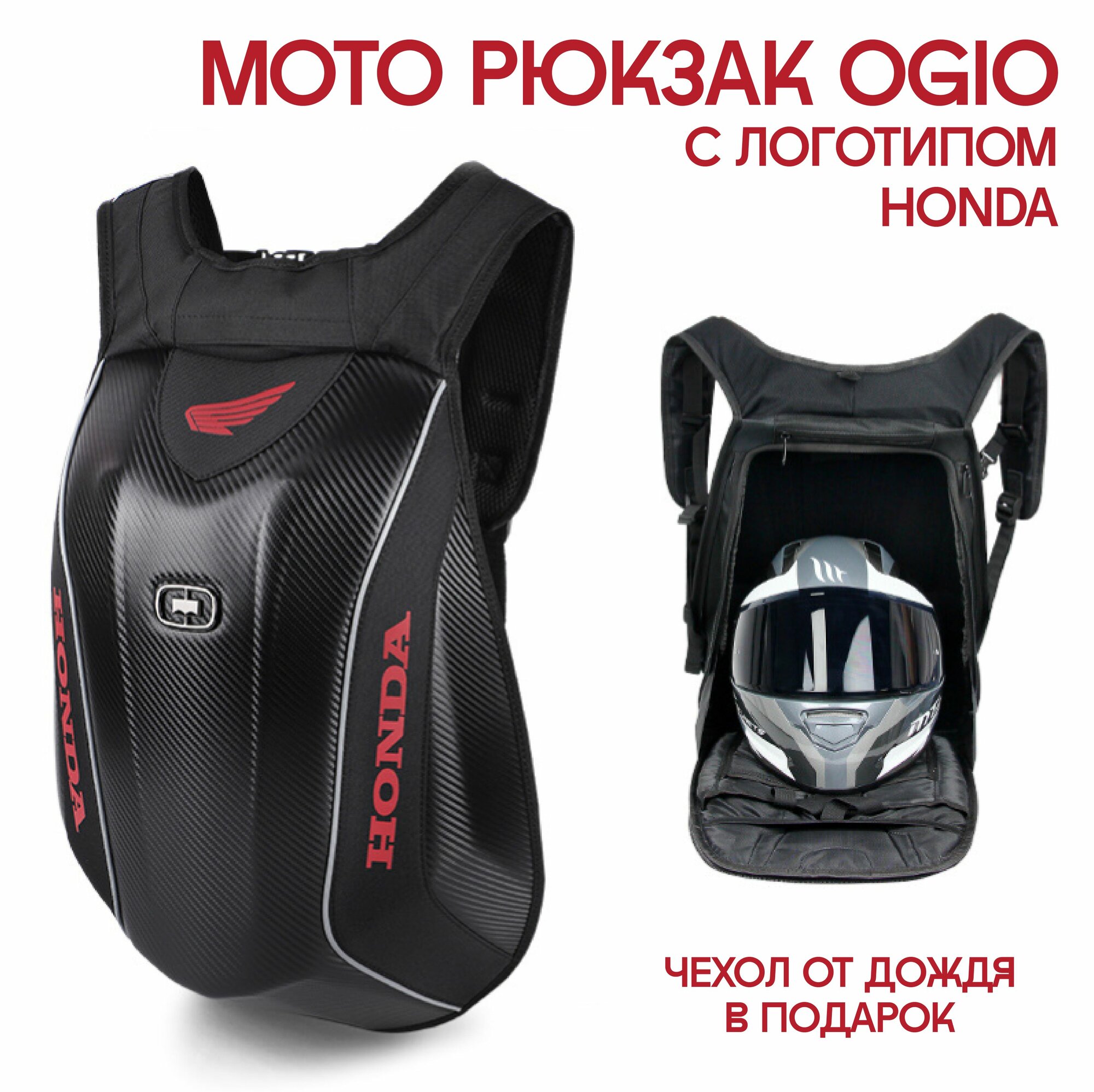 Рюкзак мотоциклиста OGIO с логотипом Honda, водонепроницаемый мотоциклетный рюкзак для хранения шлема