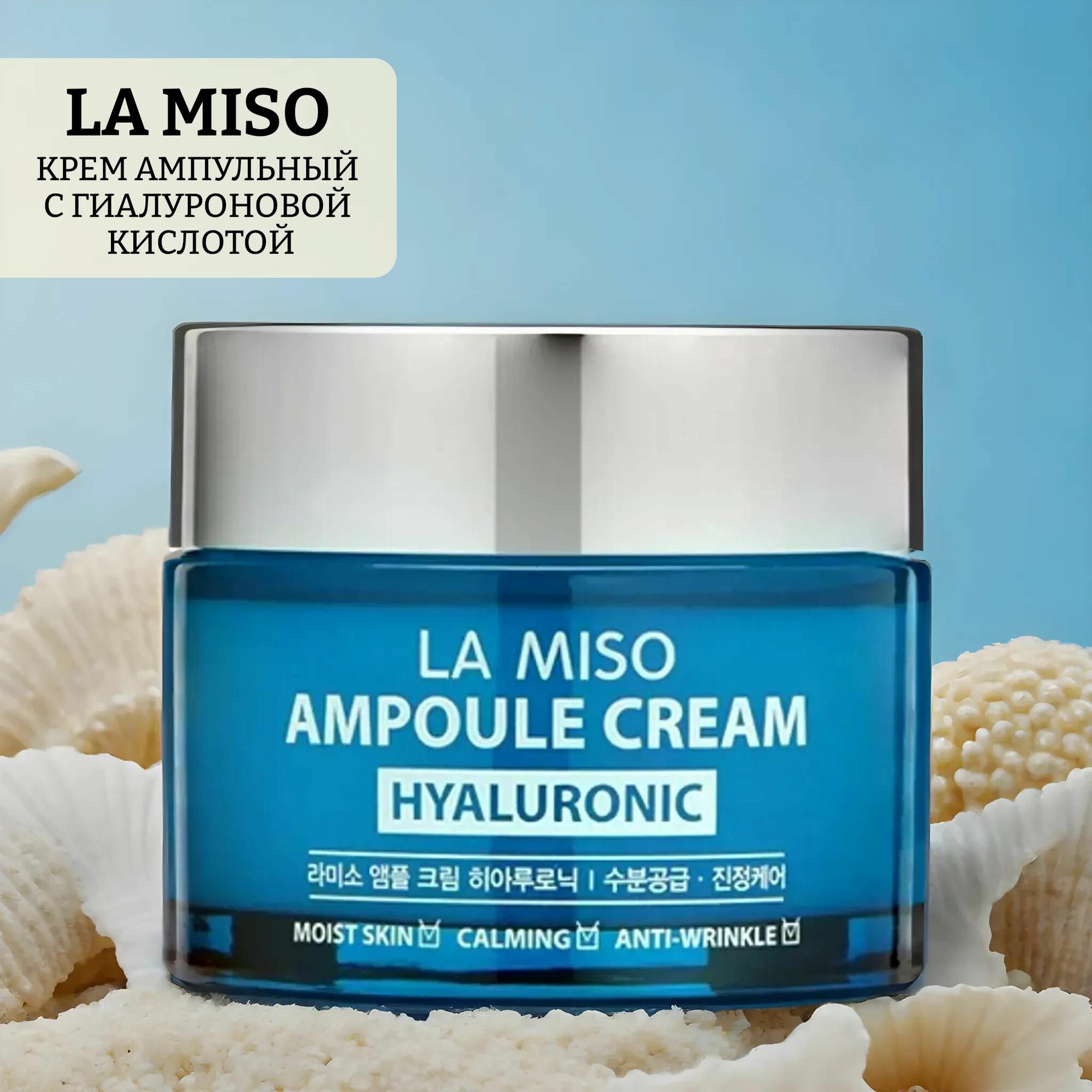 Крем ампульный с гиалуроновой кислотой ampoule cream hyaluronic