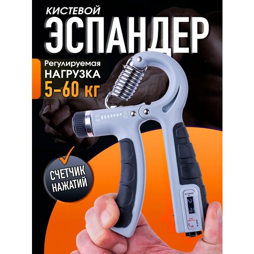 Эспандер кистевой для тренировок рук серый 170₽