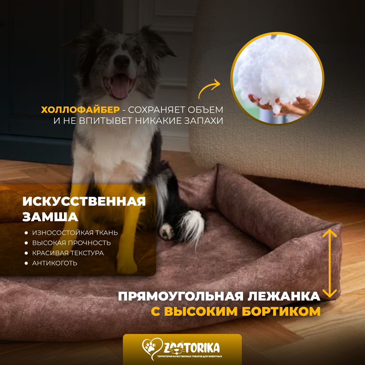 Лежанка для собак SunBed со съемным чехлом из замши, коричневый меланж, 100х75 / Лежак Премиум XL для животных средних и больших пород, матрас анатомический — фото 1