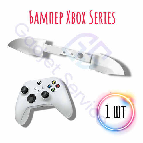 Кнопка RB/LB для геймпада Xbox Series S/X Белый аккумулятор для геймпада xbox series s x ipega pg xbx 001 черный