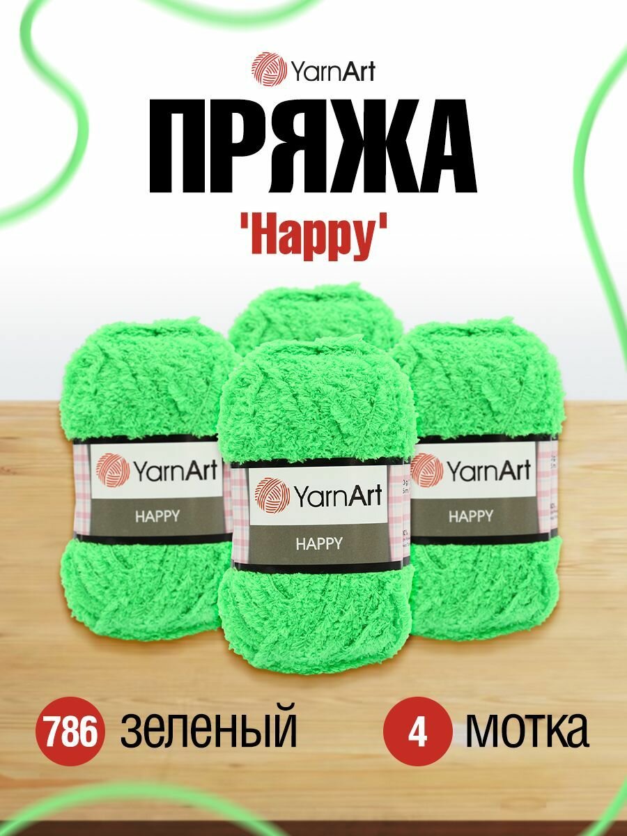 Пряжа для вязания YarnArt 'Happy' 100г, 175м (100% микрополиэстер) (786 зеленый), 4 мотка