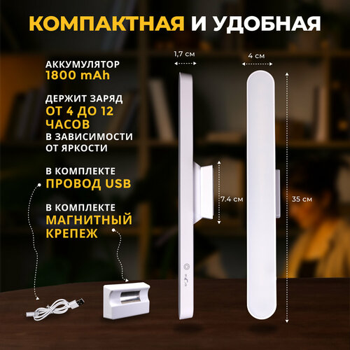 фото Лампа selerolife, led, на магните, сенсорное управление, 6 вт