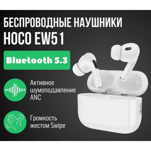 Беспроводные наушники A Pods Pro 2 PREMIUM Type-c NEW Сенсорные Bluetooth наушники c шумоподавлением Белые Наушники Для iPhone Android 1910₽