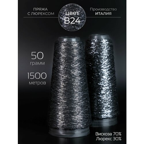 Пряжа для вязания с люрексом OnlyWe Alluring Shine для творчества и рукоделия / 50 гр 1500 метров