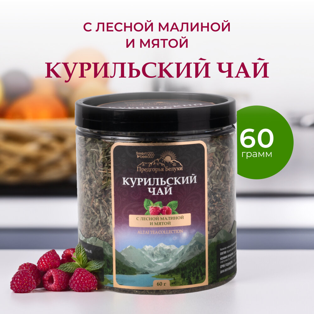 Курильский чай с лесной малиной и мятой, 60 г