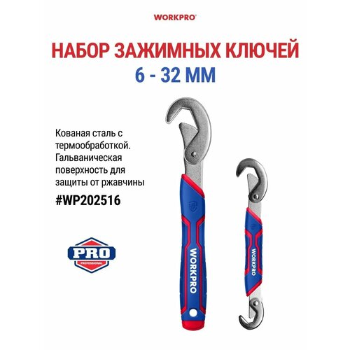 Универсальный многофункциональный ключ 6-32 мм WP202516 1311₽