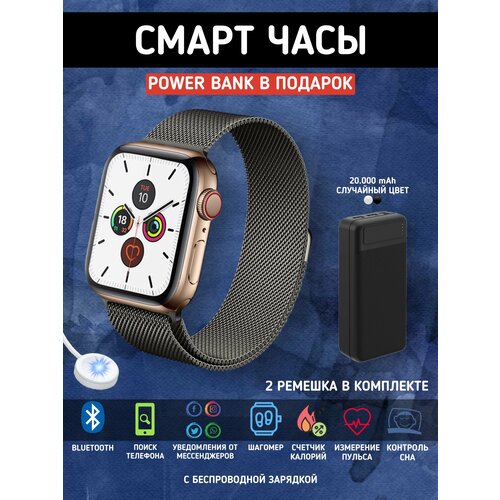 Умные смарт часы для андроид и айфон золотые с Power Bank 200400₽