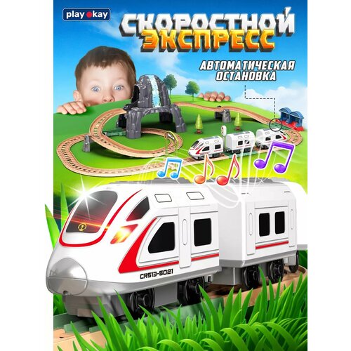 Железная дорога с электропоездом и вагонами детская 1672₽