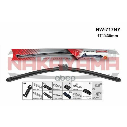 Щетка Стеклоочестителя 17 430Mm Бескаркасная NAKAYAMA арт NW717NY 2850₽