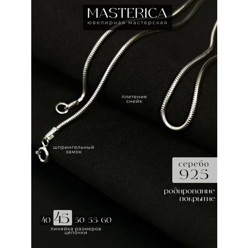 Цепь Вознесенский ювелирный завод, серебро, 925 проба, родирование, длина 45 см, средний вес 4.2 г, , серебристый