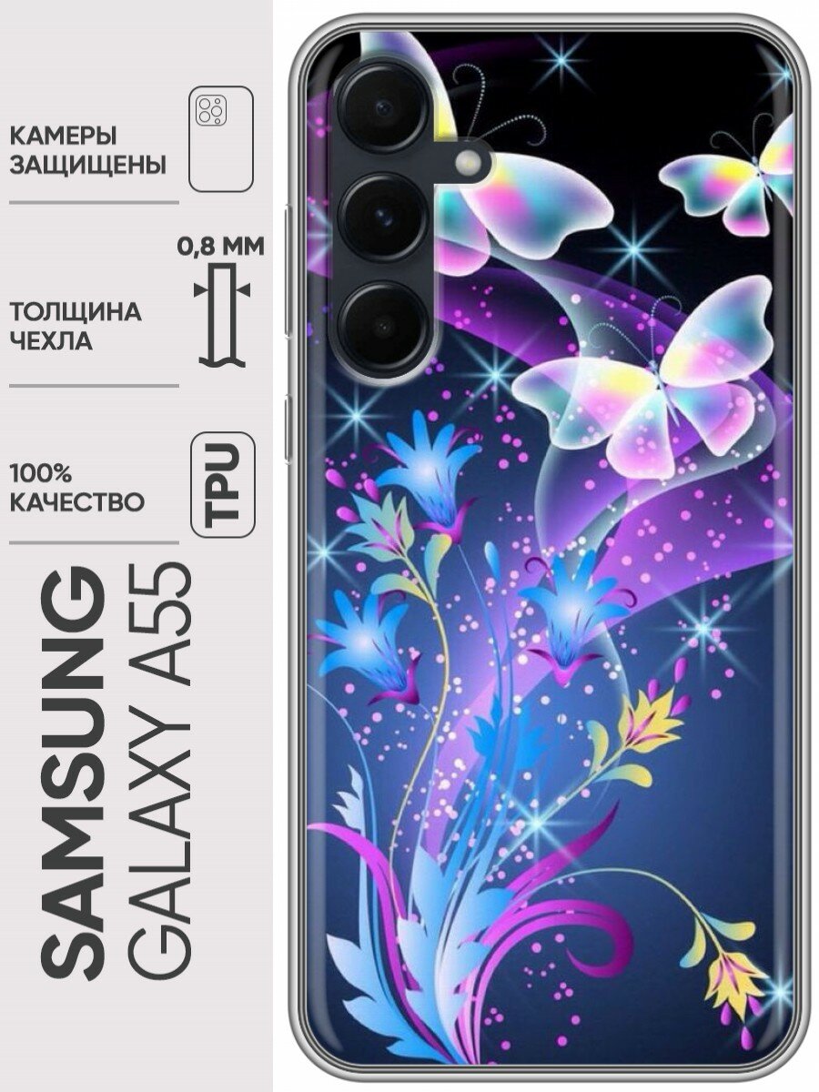 Дизайнерский силиконовый чехол для Самсунг А55 / Samsung Galaxy A55 Бабочки