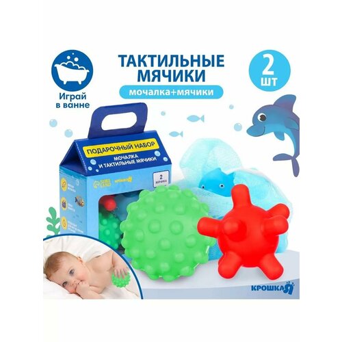 Тактильные массажные мячики для малышей 789₽