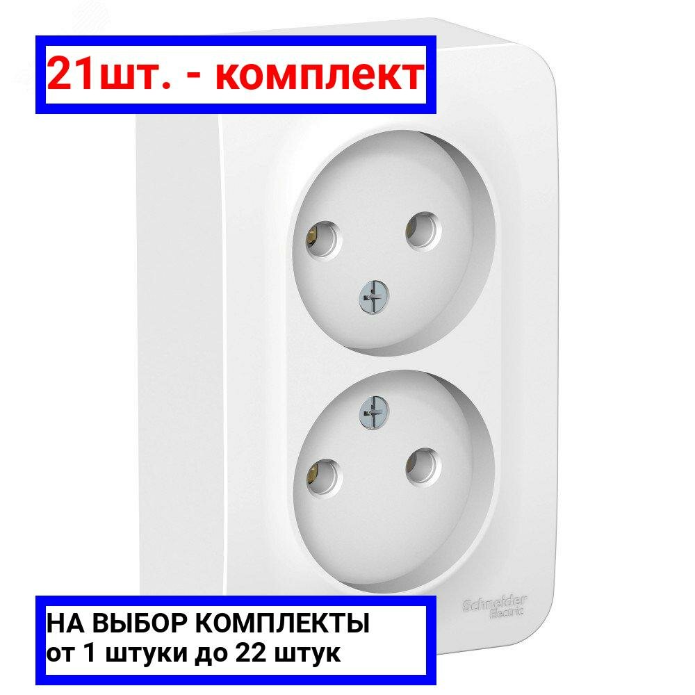 21шт. - BLANCA Розетка наружная двойная без заземления, без шторок, с изолирующей пластиной, 16А, 250В, белый / Systeme Electric; арт. BLNRA000211; оригинал / - комплект 21шт