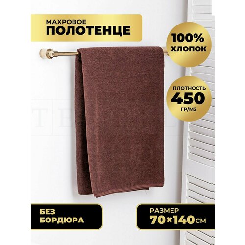 Полотенце махровое 450 гр 900₽