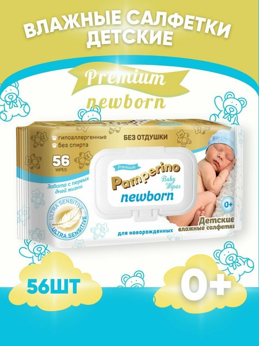 Влажные салфетки Pamperino Newborn, пластиковая крышка, 56 шт, 1 уп.
