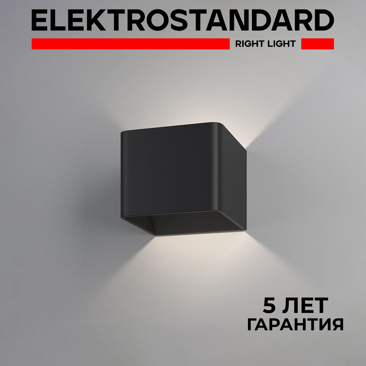 Настенный светодиодный светильник Elektrostandard Corudo MRL LED 1060 6 Вт 4000K цвет черный