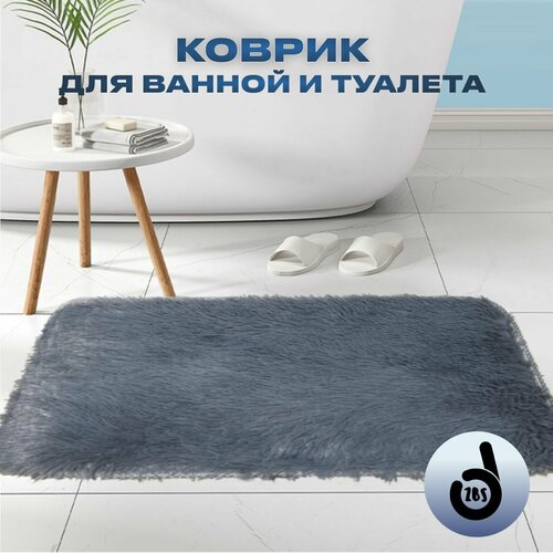 Коврик для ванной и туалетной комнаты на пол / Противоскользящий, мягкий, с эффектом памяти Memory Foam / Прямоугольный, серый, 40х60 см
