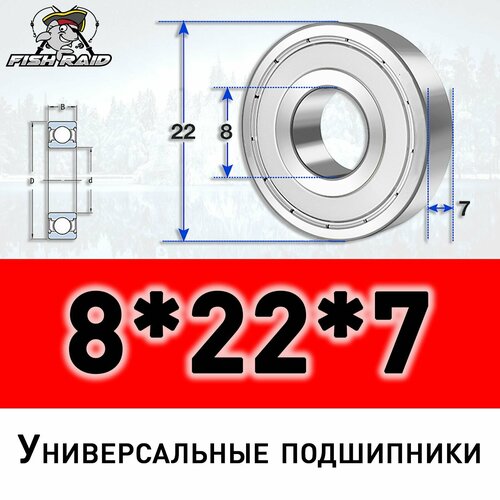 Подшипник универсальный 8227 ZZ с металлическим пыльником 336₽