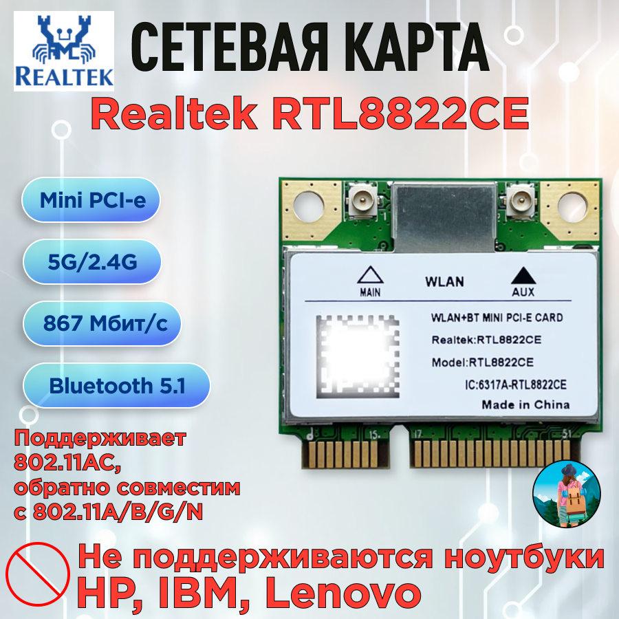 Двухдиапазонная сетевая карта RTL8822CE 8821 Gigabit 5G MINIPCIE 5.1 Bluetooth