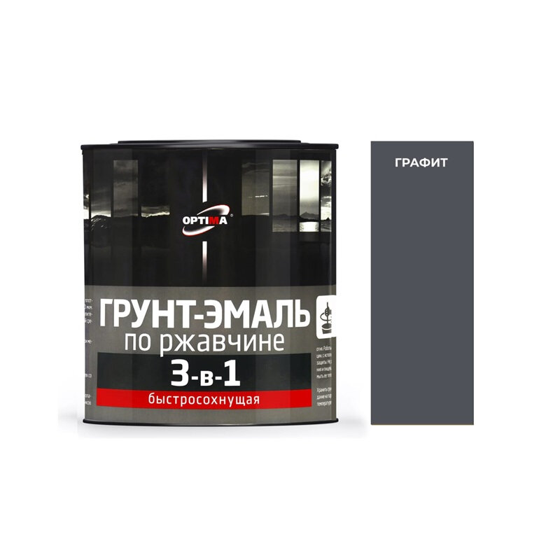 фото Грунт-эмаль Optima 3в1 быстросохнущая 1,7кг графит