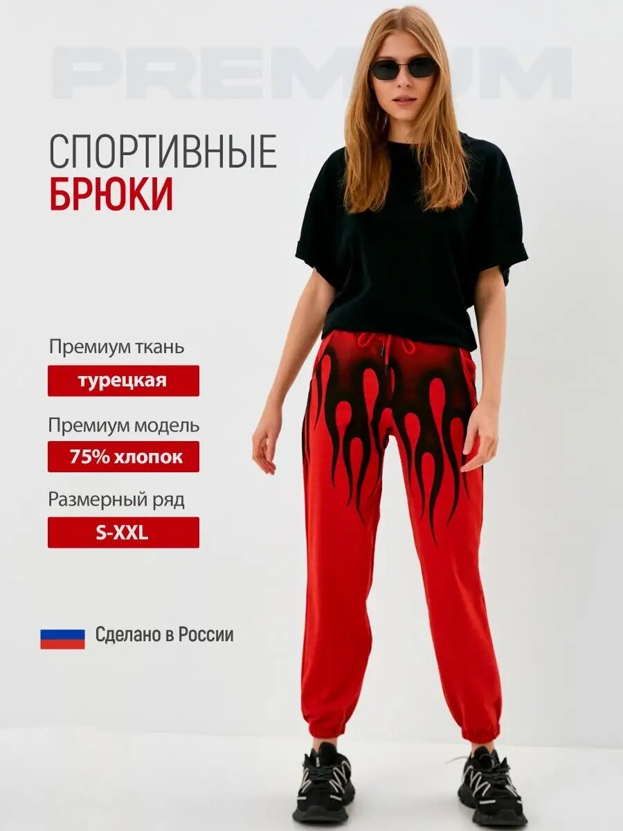 Брюки спортивные BLACKSI, размер XXL, красный