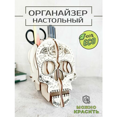 Органайзер для канцелярии карандашница конструктор 450₽