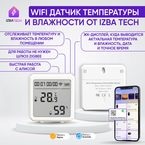 Датчик температуры и влажности умный комнатный гигрометр-термометр с ЖК экраном от Tuya с WIFI 2353₽