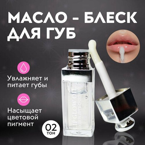 Масло для губ прозрачное Sparcli 9 мл, масло-блеск для увлажнения губ, плампер для увеличения и питания