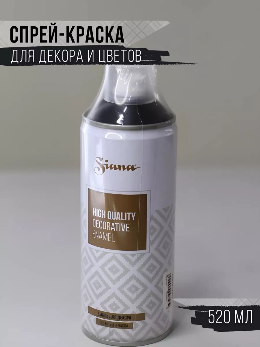 Спрей краска в баллончике 520 мл звездная ночь