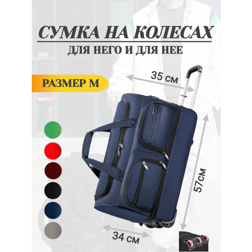 фото Сумка дорожная faiz, 80 л, 34х57х34 см, ручная кладь, синий