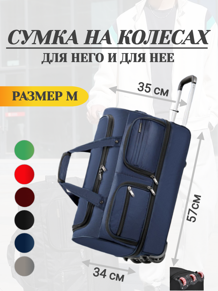 Сумка на колесах чемодан- самокат К8 синий М