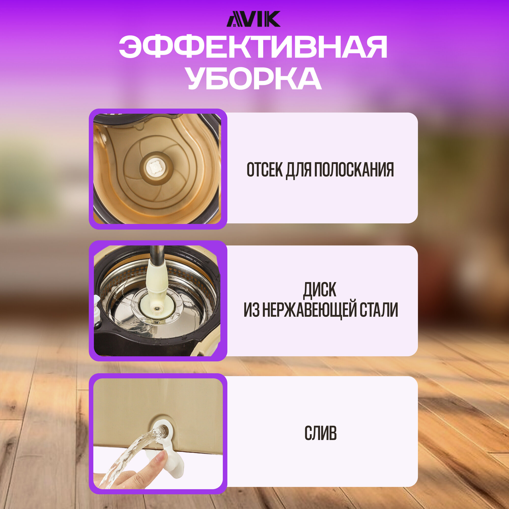 Комплект для уборки AVIK / Швабра с отжимом и ведром (145 см ручка + 3 насадки + дозатор для моющего средства) — фото 1