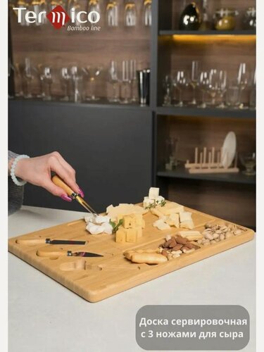 Изображение товара Менажница деревянная с ножами для сыра Termico