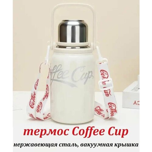 Coffee Cup Вакуумный термос Coffee Cup из нержавеющей стали белый 800 мл