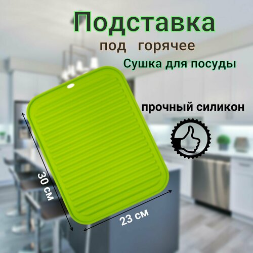 зеленый