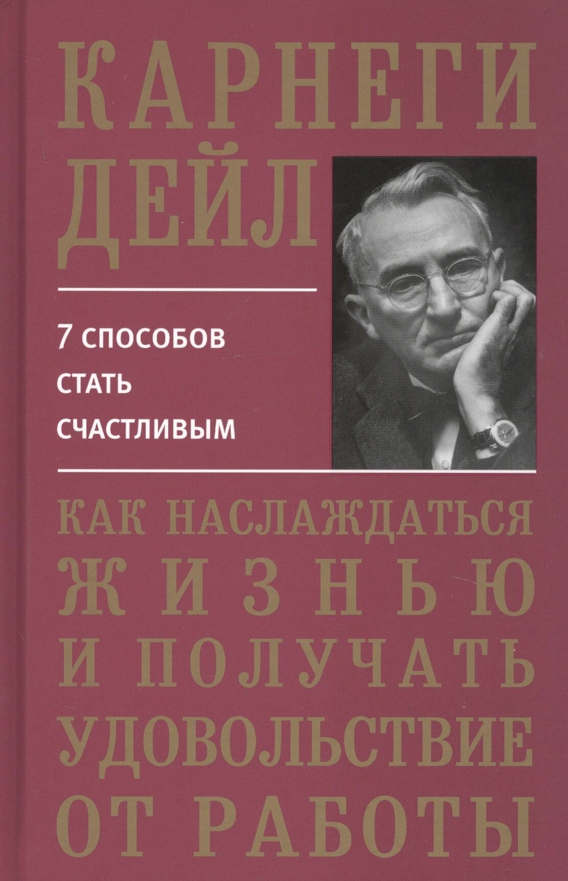 Как наслаждаться жизнью и получать удовольствие от работы - фото №1