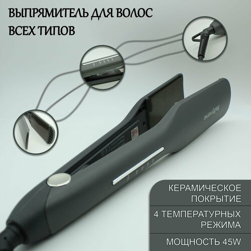 Выпрямитель для волос профессиональный керамический BaByverse с регулировкой температуры 114900₽