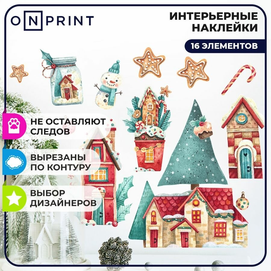 Новогодние наклейки Сказочные домики на стену окно на Новый год