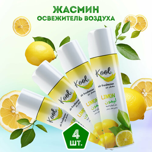 KOOL AR Освежитель воздуха 