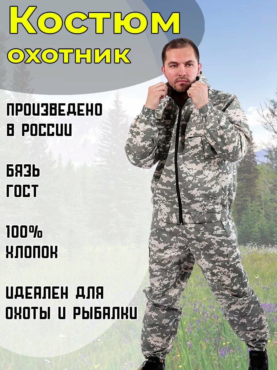 Спецодежда, костюм рабочий, мужской серый, размер 48-50