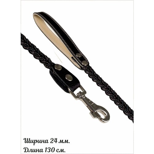 Поводок кожаный плетеный 