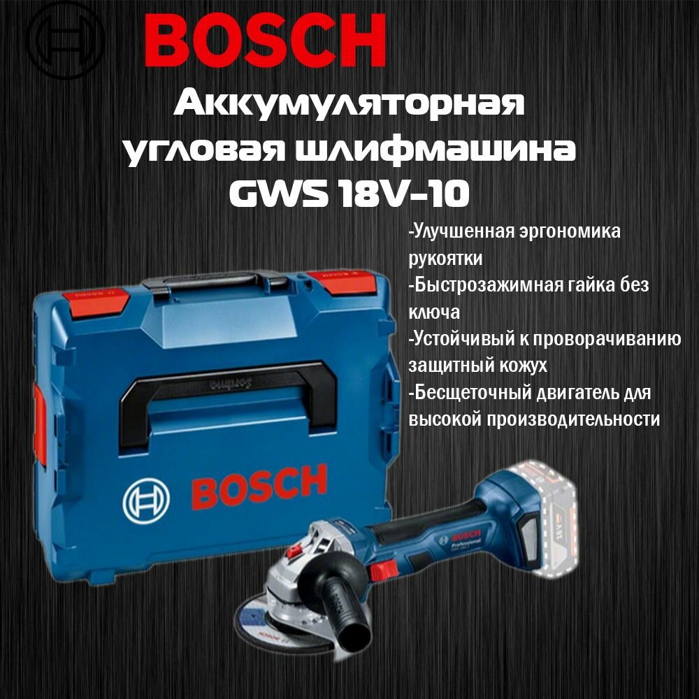 фото Аккумуляторная УШМ BOSCH GWS 1400, 0 601 824 8R0, 125 мм