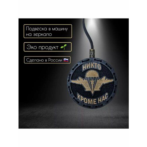 Ароматизатор Никто кроме нас по мотивам Narcotique 1050₽