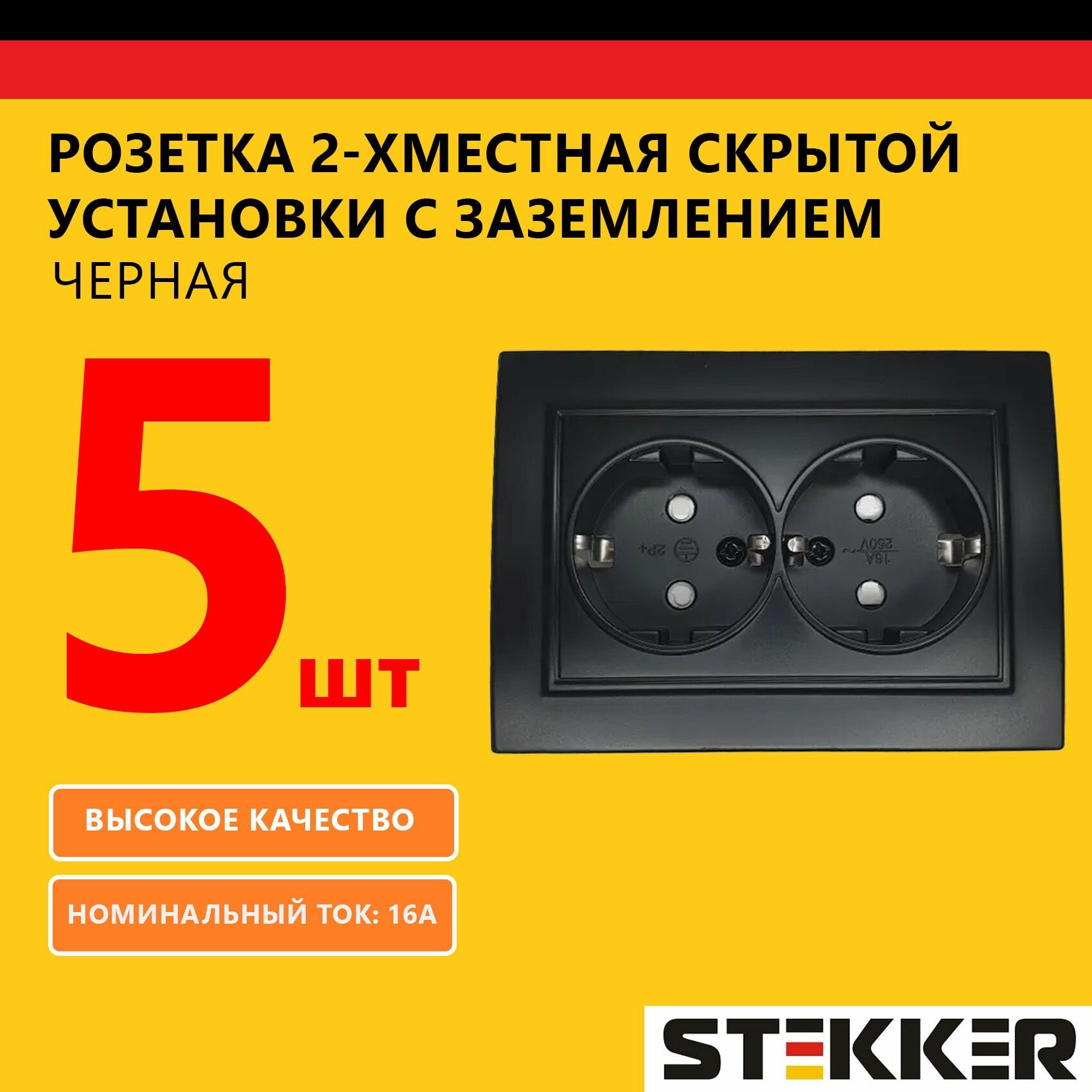 фото Розетка STEKKER PST16-9014-01, 16 А, с защитной шторкой, с заземлением